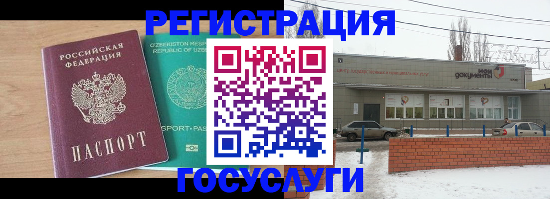 временная регистрация адрес в Елизово