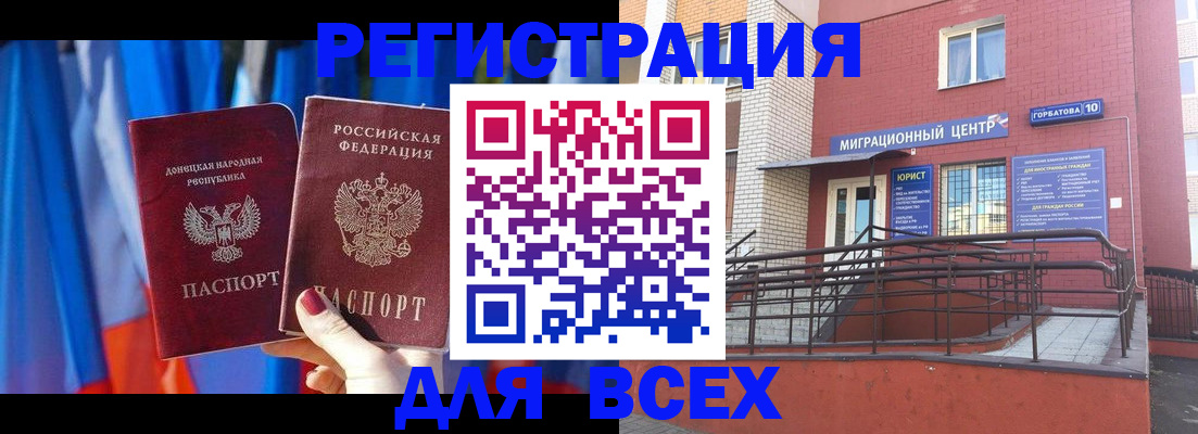 временная регистрация в Елизово