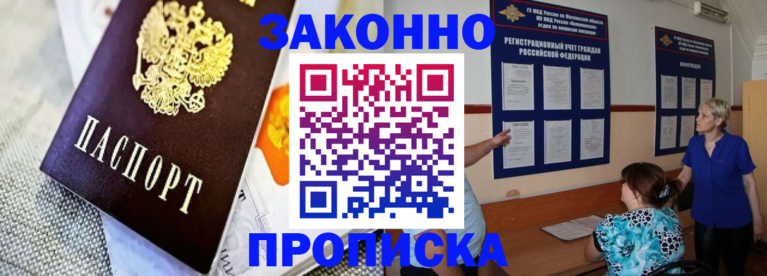 временная регистрация 2025 в Елизово